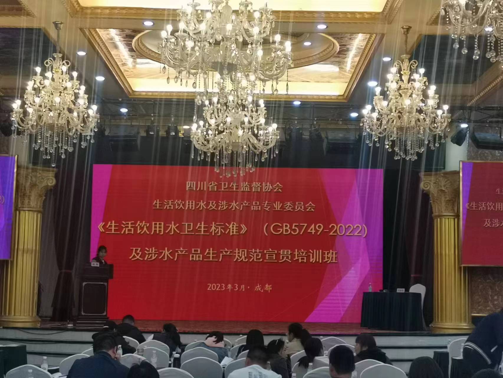 學(xué)習(xí)貫徹新標(biāo)準(zhǔn)，推進(jìn)飲用水高質(zhì)量發(fā)展